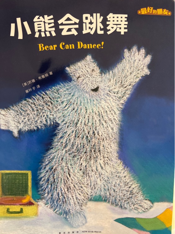 跳舞