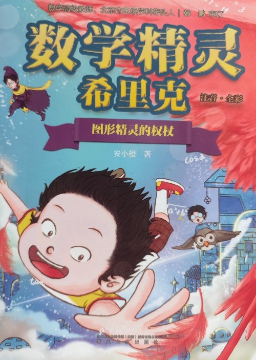 圖形精靈的權(quán)杖