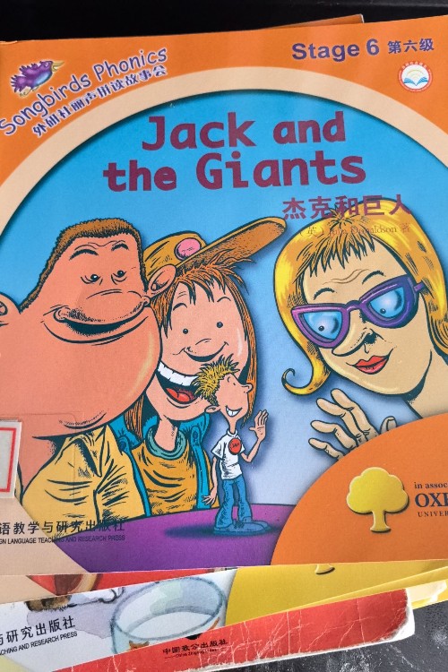 外研社jack and the giants