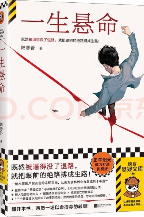 一生懸命
