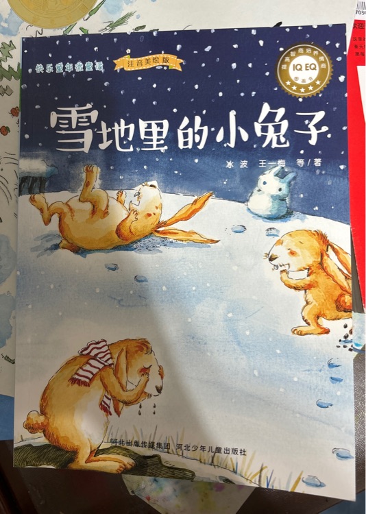 雪地里的小兔子