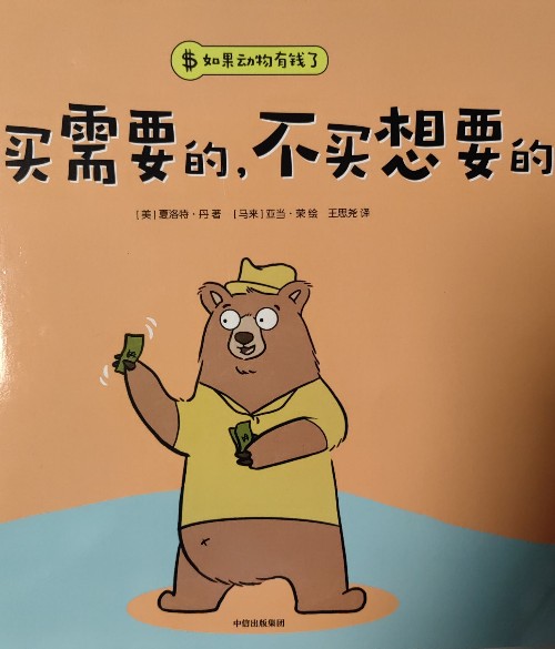 只买需要的, 不买想要的