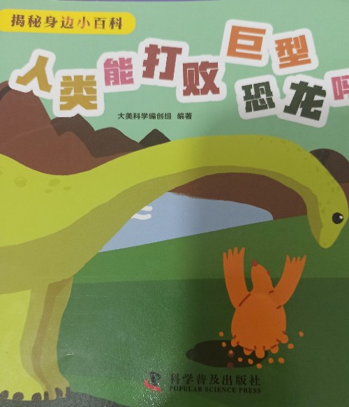 揭秘身邊小百科
