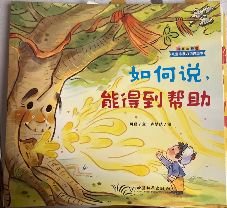 如何說(shuō)能得到幫助