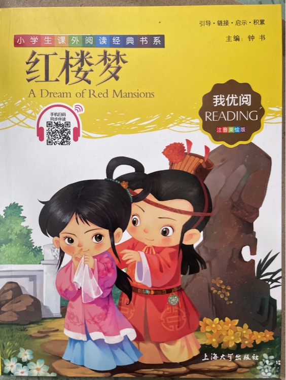 紅樓夢(mèng)