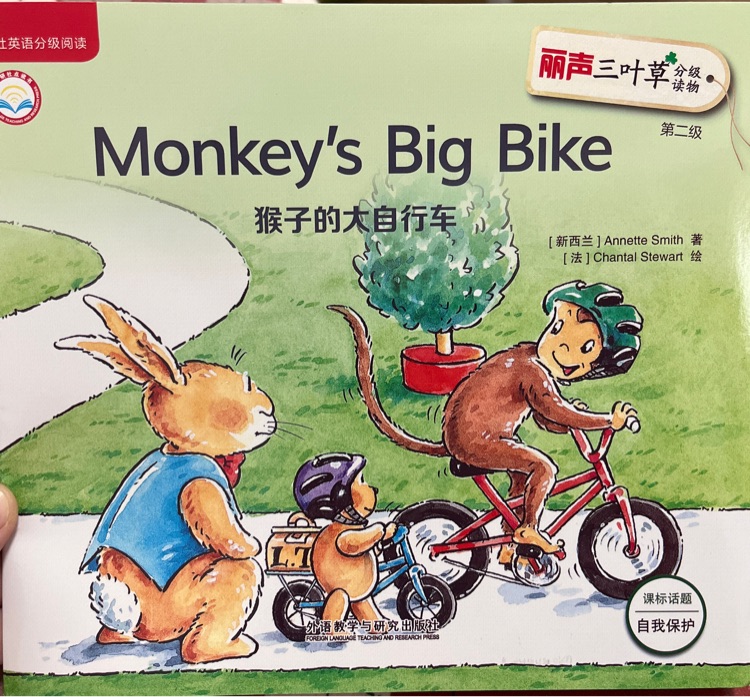Monkey's big bike