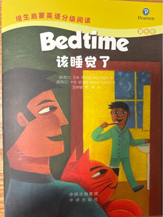 Bedtime