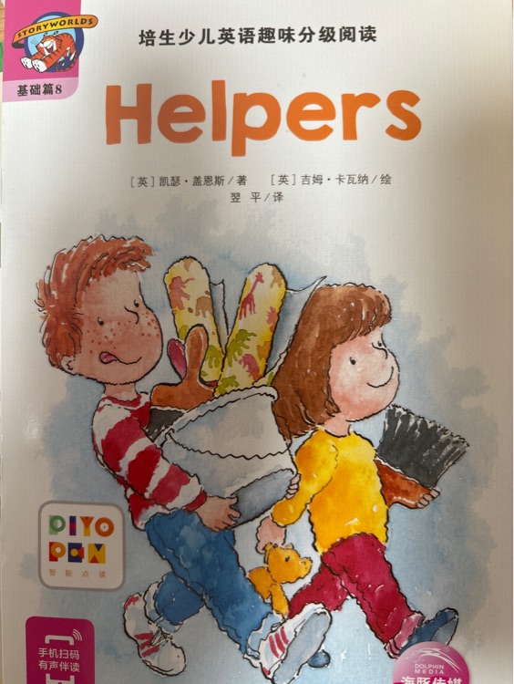 Helpers