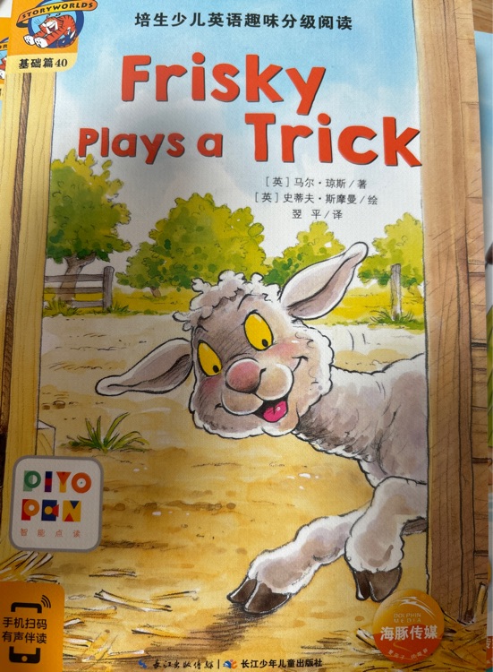 Frisky plays a trick
