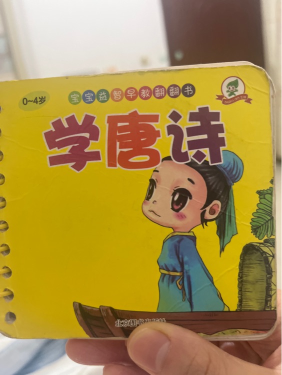 學唐詩