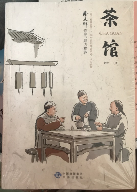 茶館