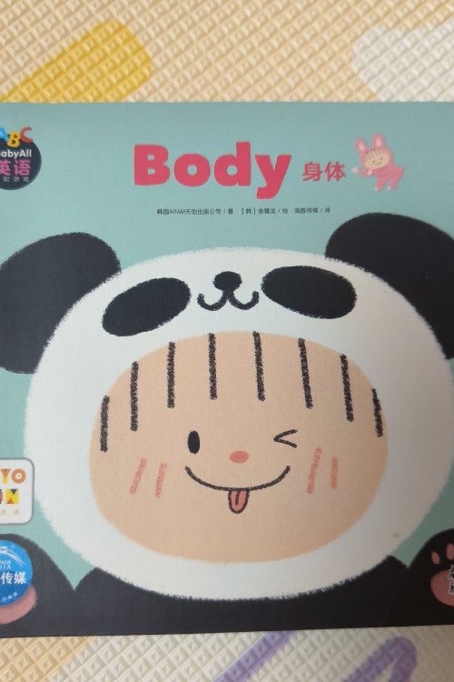 Baby All 英語 (Body)