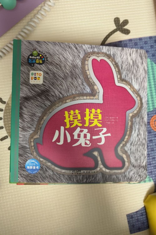 baby all 和藝術(shù)做朋友1 摸摸小兔子