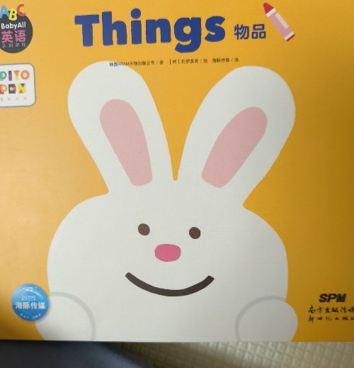 Baby all ABC Things 物品