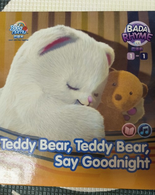 巴塔木 Teddy Bear, teddy bear,  say goodnight.