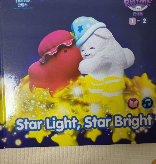 巴塔木 Star light, star bright