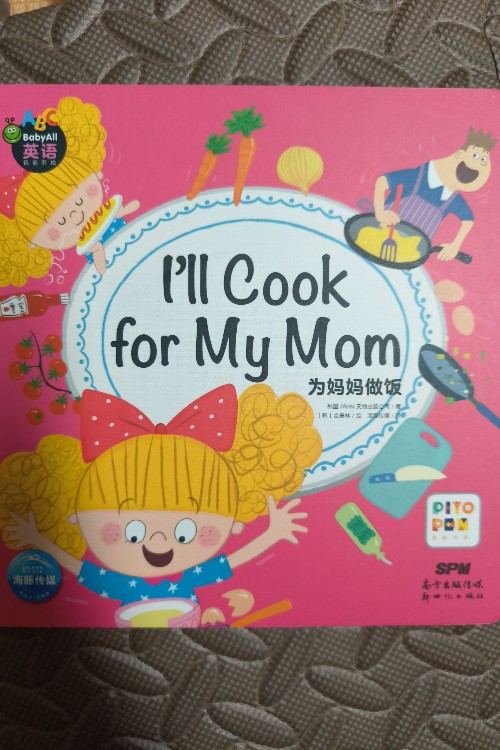 Baby all abc 為媽媽做飯