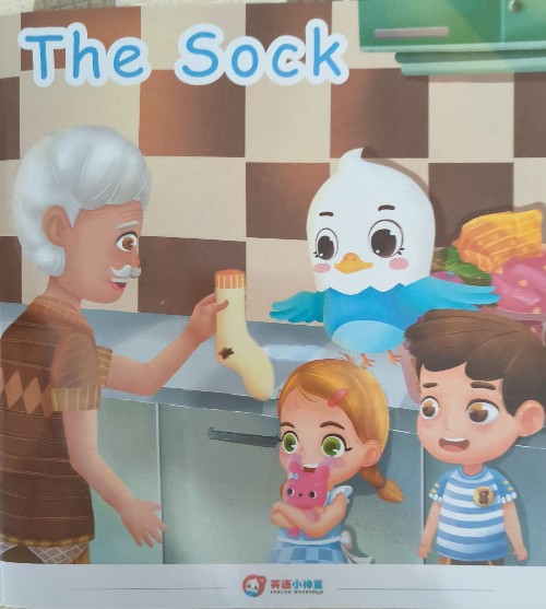 英語小神童 The sock