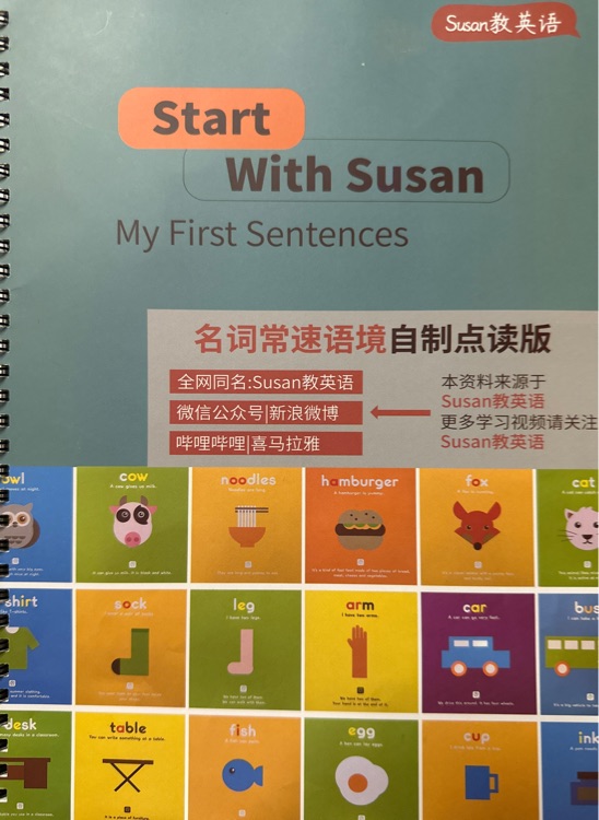 Susan教英語(yǔ)