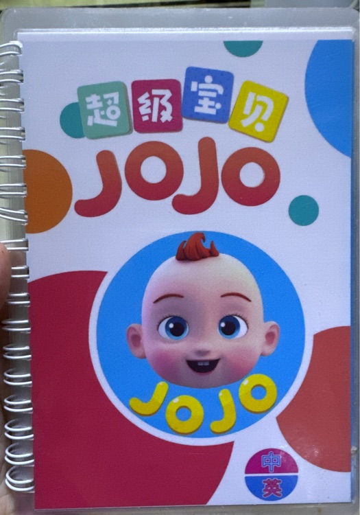 超級(jí)寶貝JOJO點(diǎn)讀