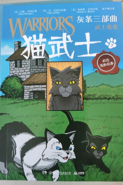 貓武士