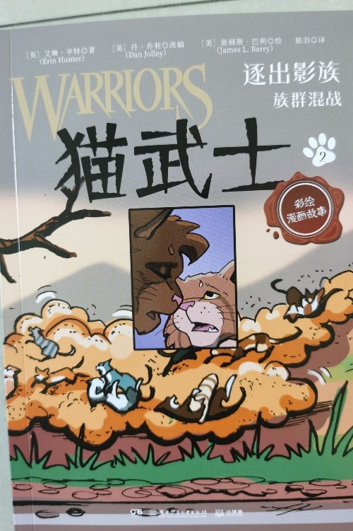貓武士