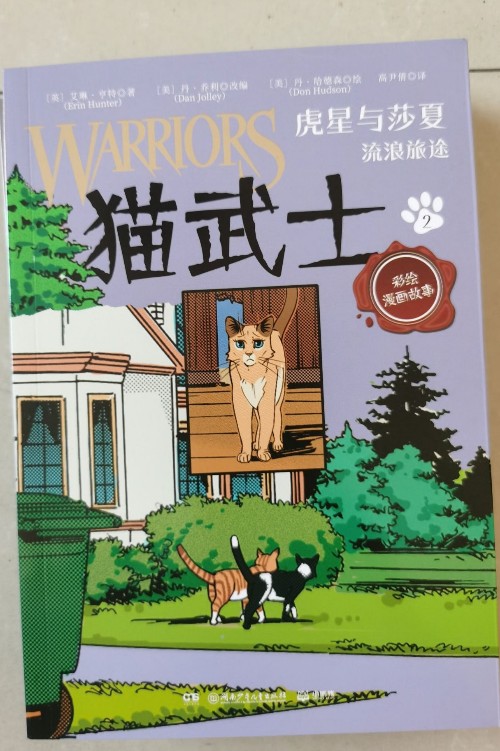 貓武士