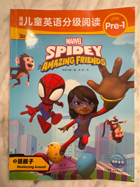 spidey and his amazing friends: Monkeying Around