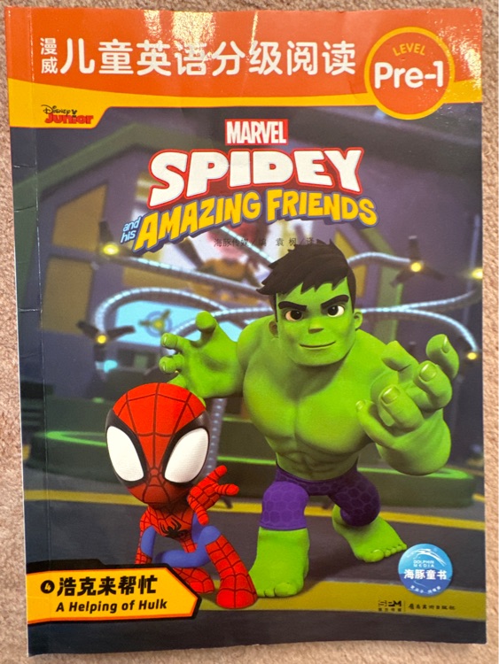 Spidey and his amazing friends: a helping of hulk