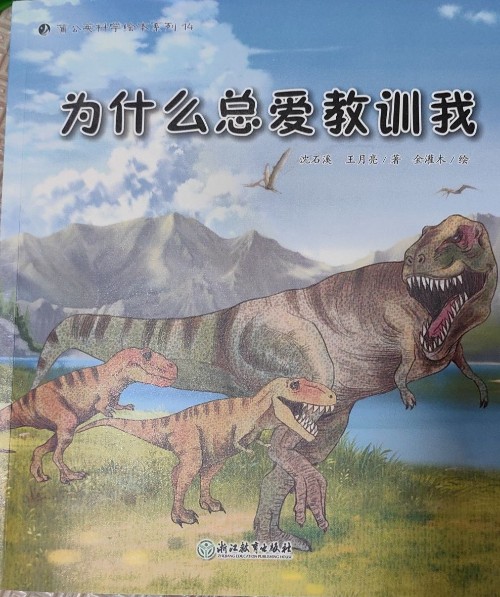 為什么總愛教訓(xùn)我