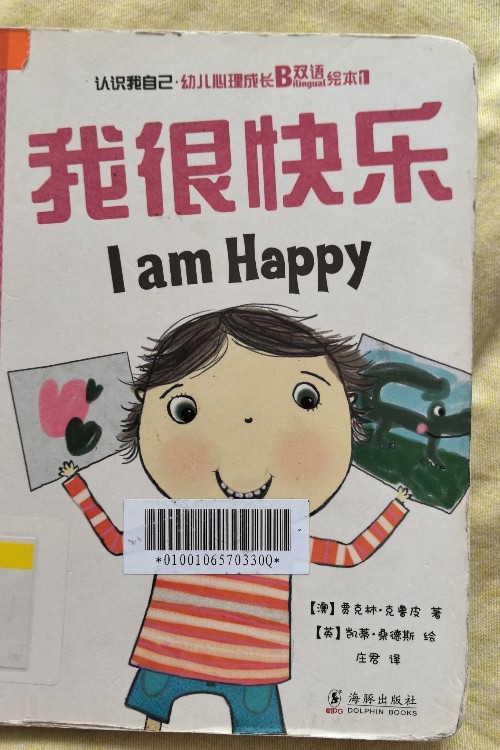 我很快樂I am happy