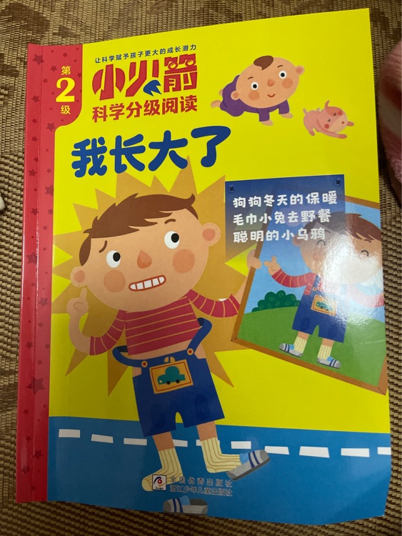 我長(zhǎng)大了