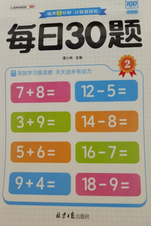 每日30題2