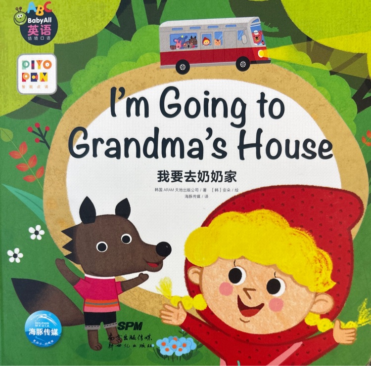 I'm going to grandma's house