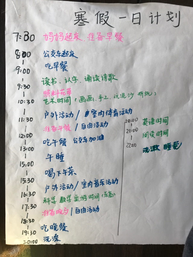 4歲娃的寒假一日