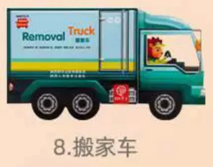 Removal Truck