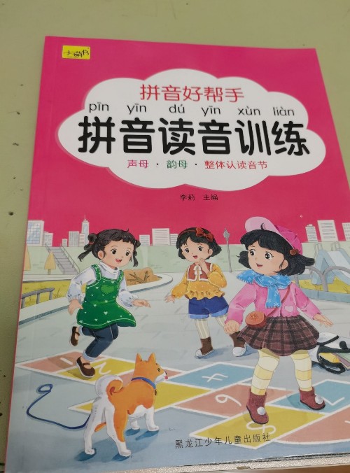 幼小銜接 小學生拼音專項練習冊 聲母韻母 拼讀 書寫 一二年級 學前班拼音基礎訓練 手機掃碼教學 拼音自然拼讀