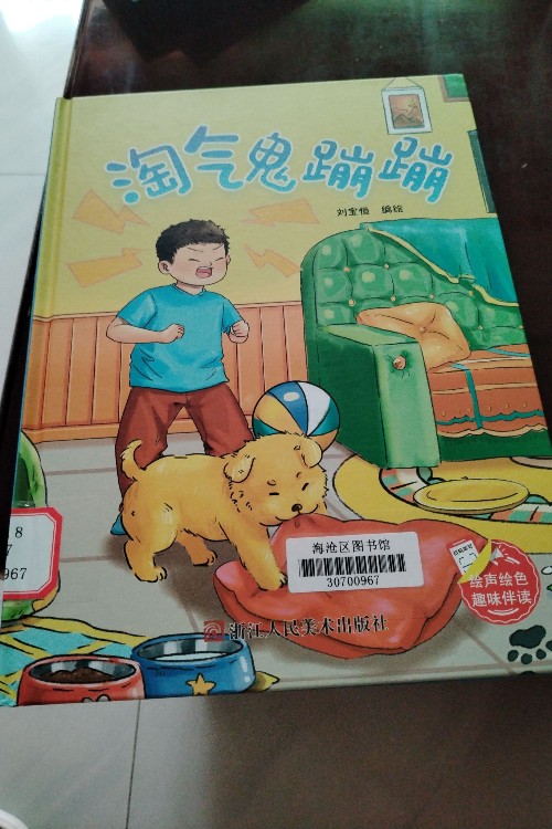 淘氣鬼蹦蹦