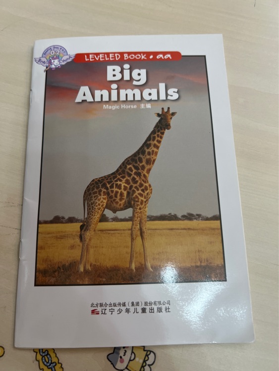 big animals (RAZ aa)