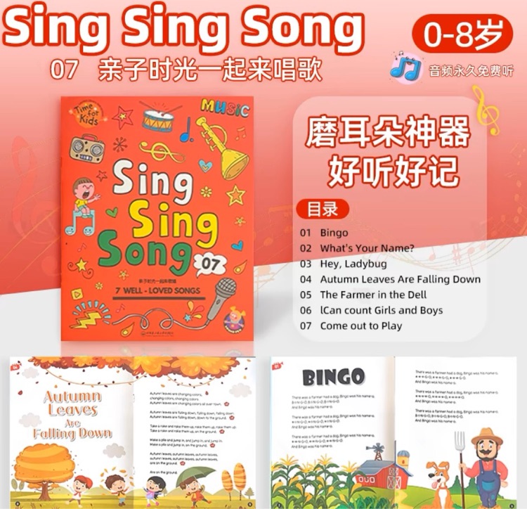 Sing sing song 07