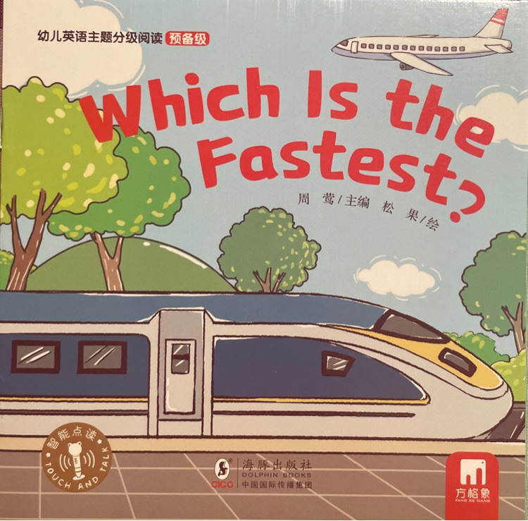 Which is the fastest?