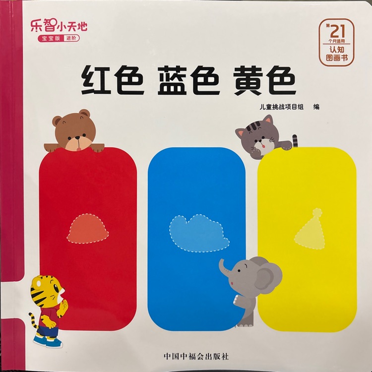紅色 藍(lán)色 黃色