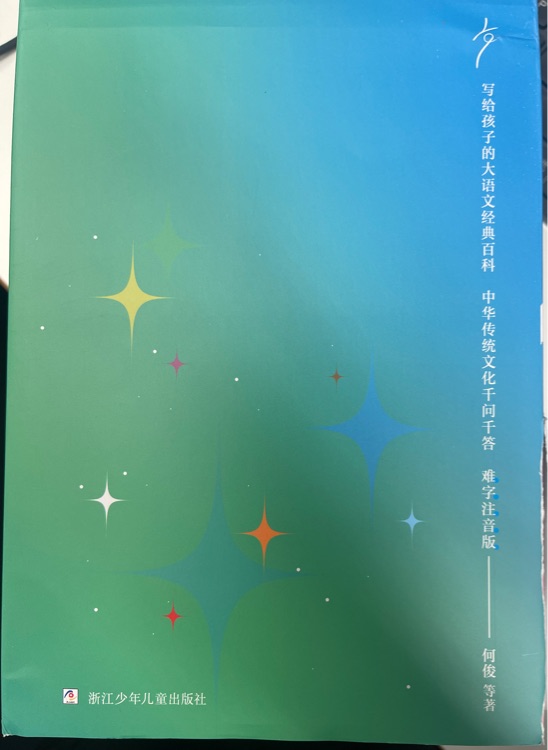 中華傳統(tǒng)文化千問千答
