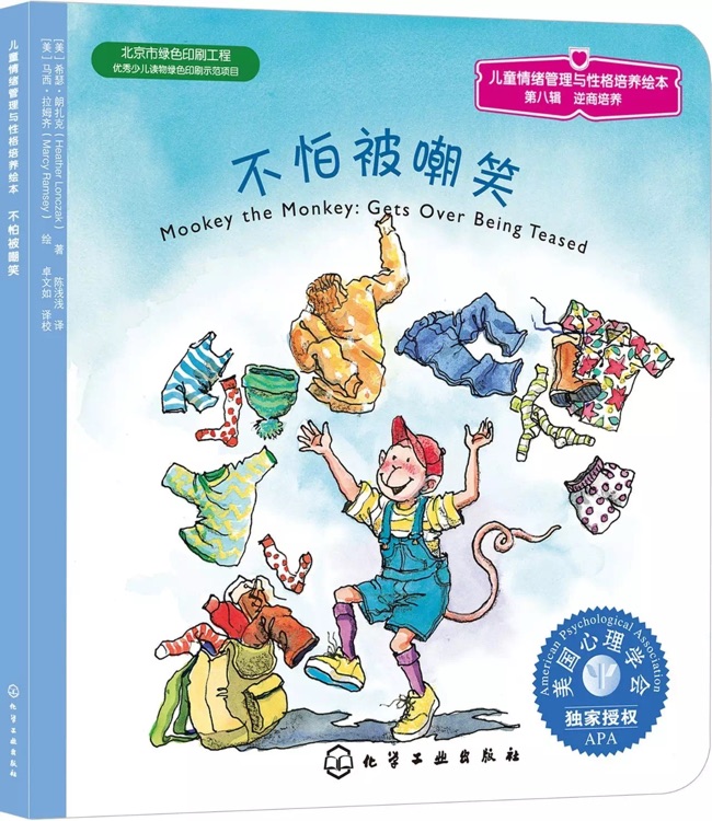 兒童情緒管理繪本之我要長(zhǎng)大系列:(全6冊(cè))