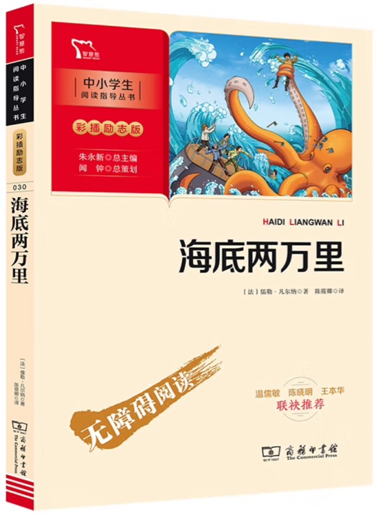 海底兩萬(wàn)里