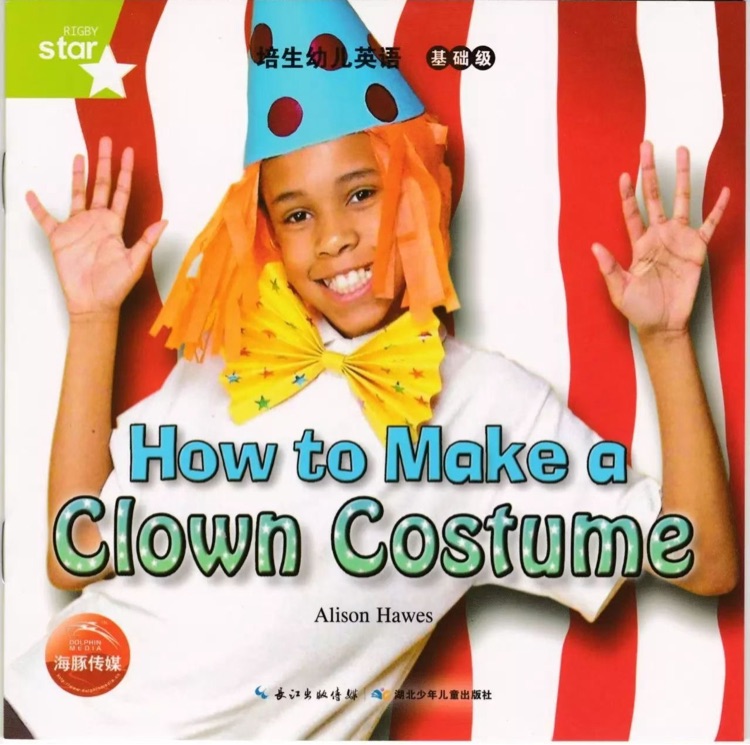 培生幼兒英語(基礎級): 41.how to make a clown costume
