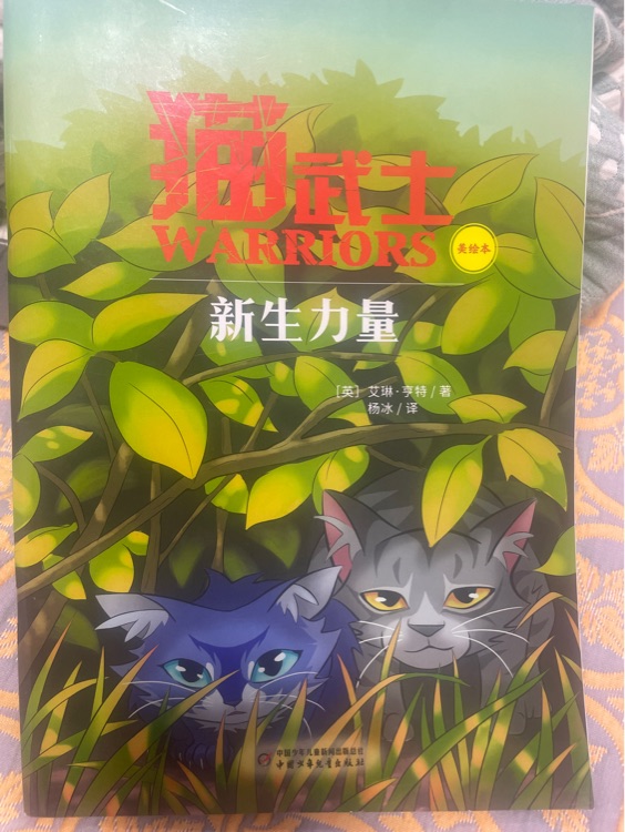 貓武士雜志
