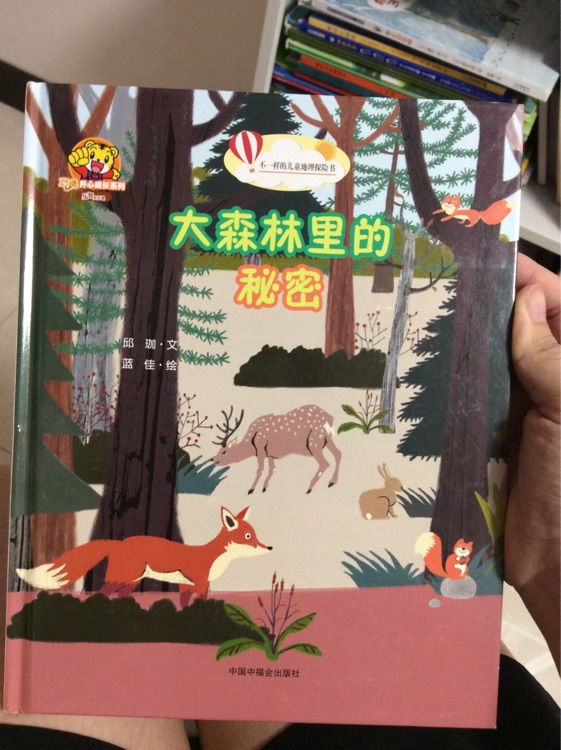 不一樣的兒童地理探險(xiǎn)書(2冊)