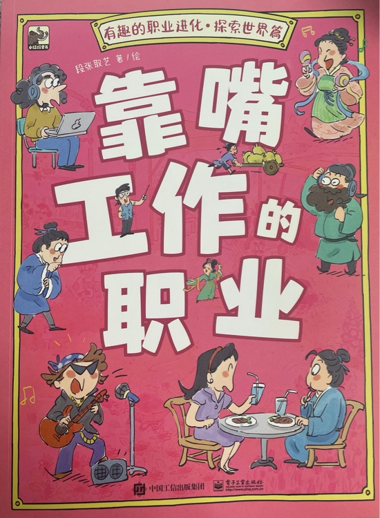 靠嘴工作的職業(yè)