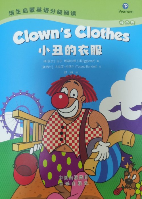 Clown's clothes